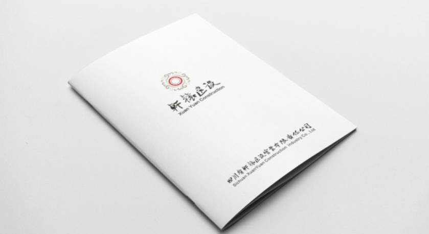 黑山县样本册设计：工业制造企业赢得市场的核心竞争力工程